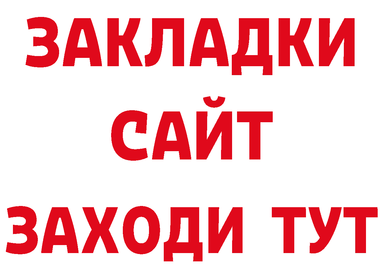 Дистиллят ТГК вейп с тгк как войти даркнет hydra Высоковск