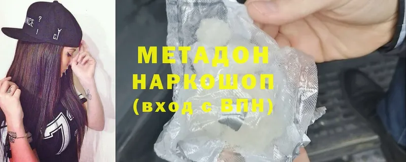 Метадон мёд  Высоковск 